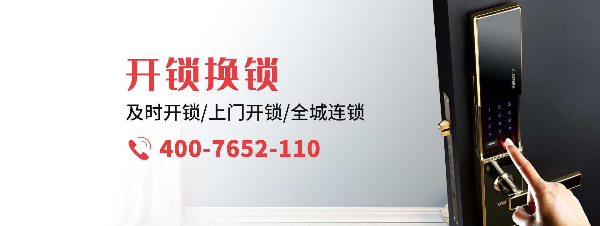 济宁中区banner